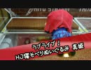 ラブライブ！ HJ寝そべりぬいぐるみ西木野真姫 - ちるふのUFOキャッチャー