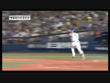 2015 8.7 DeNA×阪神 ハイライト