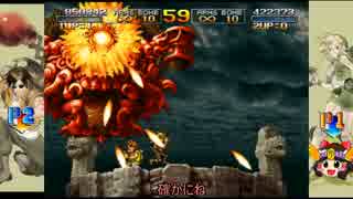 【ゆっくり実況】メタルスラッグ3　前編【協力プレイ】