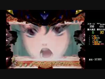 パチンコ動画配信　CR聖戦士ダンバイン　256ver　オーラバトラー18機目