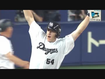 15/8/8 中日新外国人ネイラー　ナゴヤドーム右方向へ初ホームラン