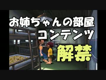 【実況】日刊　ぼくのなつやすみ　８月８日