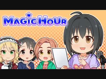 ｱｲﾄﾞﾙ達のお茶会を覗き見っ！　17回目（プロデューサーくん）