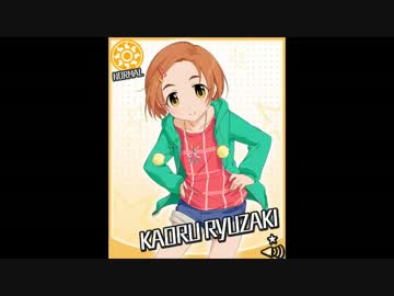 龍崎薫 ボイス集