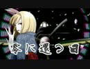 【ニコカラ】零に還る日【暗鳴ニュイ】おふぼ　(修正版)