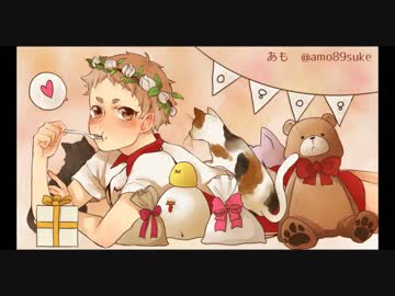 夜久衛輔生誕動画