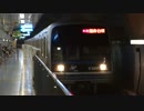 【全通過駅撮影】横浜市営地下鉄ブルーライン快速通過集(湘南台方面)