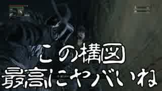 【二人で実況】仮にも狩人生活　part7【ブラッドボーン】