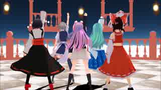 【東方MMD】一騎当千 博麗選抜 ~あんたたちなんかに負けるわけないでしょ~