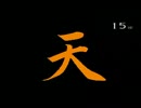 【MUGEN】貧弱一般人のレベリングLv.44【プレイヤー操作】