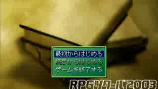 【実況】RPGツクール2003ハンドブックを攻略part1【レブコメ】