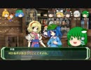 【ソードワールドRPG】地味ぃに進む旧ソードワールド9-1