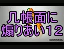 【実況】几帳面に塗っていくスプラトゥーンver.フレンド戦Part12【Splatoon】