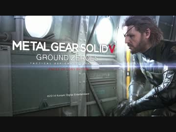 【MGSV:GZ】比較的安全な"ノーキルノーアラート"【実況】Scene1