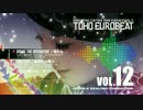 【C88】TOHO EUROBEAT VOL.12 クロスフェードデモ【東方ヴォーカル】