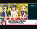 【モバマス村】ゆっくりみくにゃんの初心者向け人狼解説動画 その３