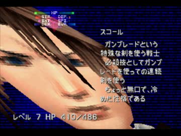 FFとか‥‥VIII　その4