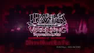 【Rejet】DIABOLIK LOVERS VERSUS SONG REQUIEM（2）Bloody Night PV