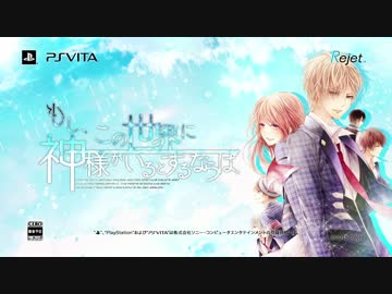 【Rejet】もし、この世界に神様がいるとするならば。 PV第二弾