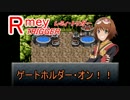 レミィ・トリガー　part4　『ただいま！』