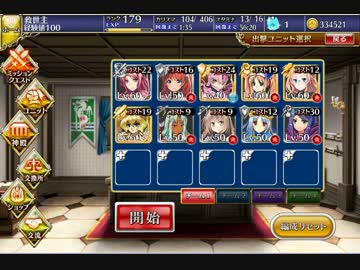 千年戦争アイギス 闇司祭と邪教の祭壇 囚われた忍 ☆3  覚醒ベルニスver