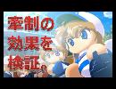 【パワプロ2014】牽制の効果はどれくらいあるのか