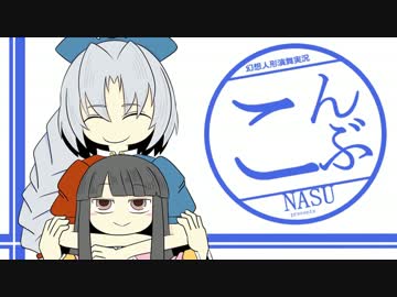 【ゆっくり実況】コンティニューできない幻想人形演舞【霧の湖編】