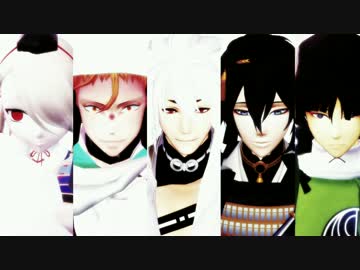 【MMD刀剣乱舞】ヒビカセ【三条派】