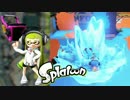 【実況】Splatoon ストリートのイカしたペンキ屋～公園･農園ぶっかけ愛～