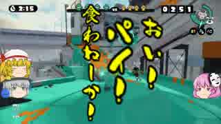 [ゆっくり スプラトゥーン] 世界１位！こいし の Splatoon どうでしょう part5