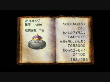 ドラクエ７　part39【ゆっくり実況】