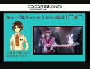 うふふな放送((￣艸￣)第100話『うた☆プリ祭り編』