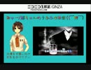 うふふな放送((￣艸￣)第105話『フリーダム編』