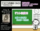 【kunsaki-blog】 11日放送出演の宣伝！＆ニコニコ生放送の楽しみ方入門 後編