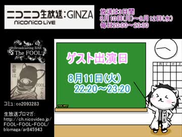 【kunsaki-blog】 11日放送出演の宣伝！＆ニコニコ生放送の楽しみ方入門 後編