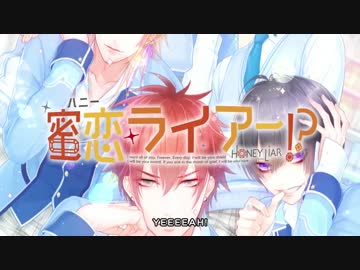 【Rejet】蜜恋(ハニー)ライアー！？　PV