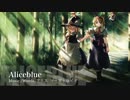 【棒歌ロイドオリジナル曲】Aliceblue【幻想郷重音樂倶楽部】