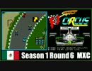 Super F1 Circus S1R6 メキシコGP