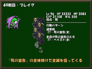 ひたすら楽してＦＦ４ part35