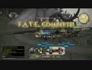 【FF14】ふぁらの紀行録　蒼天の白竜「ヴェズルフェルニル」