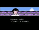 【実況】いい大人達がキャプテン翼IIを本気で遊んでみた。part27