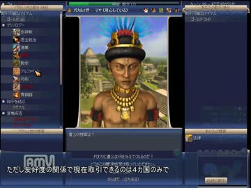 Civilization4 難易度シドでライフルR　part4