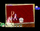 お姫(嬢)様救出すごろく～勇者と瀟洒なメイド～⑦エンディング⑴