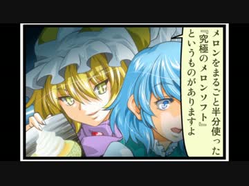 東方４コマ「がんばれ小傘さん」92 夕張編（行き）