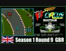 Super F1 Circus S1R9 イギリスGP