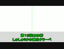 【第15回MMD杯本選】しゅしゅミクの適当クラーベ