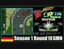 Super F1 Circus S1R10 ドイツGP