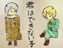 【APヘタリア人力】こるろといぎろはできない子？