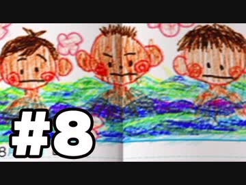 【ぼくなつ2】今年も夏の予定が何も無い【実況】#8