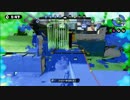 【スプラトゥーン】Ｓ+勢のガチマッチpart5【52ガロンデコ】